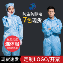 Long zipper conjoined anti-static clothing dust-free clothing electronic factory workshop white work clothing protective clothing for men and women