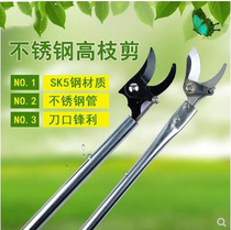 Longbar high branch shears pruning shears retractable scissors tree scissors high-altitude scissors long handle