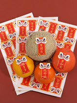 Holiday blessing cartoon sticker Fruit label gift box Gongxi Fa fortune auspicious New Year sealing paste