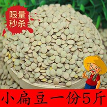 Gansu specialty lentils New lentils 5kg Gansu Tianshui specialty farm lentils high quality lentils