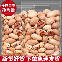 Nuts and creamy Bagan fruit 500g bags bulk weighing long-lived fruit dried nuts snacks whole box 5kg new goods