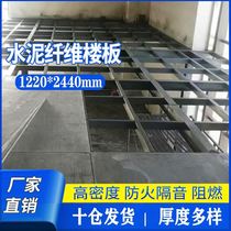 Steel structure fiber base light compartment floor steel structure pressure board cement compound floor board cement lo