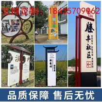 Spiritual fortress-oriented plate customized outdoor signage stainless steel signage vertical mall guide plate standing card