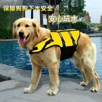 Pet life jacket Dog life jacket Large medium and small dog bathing suit Corgi fight Teddy Golden retriever big dog swimming