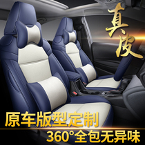 Car seat cover special new Toyota Corolla Weichi Ling Zhixuan RAV4 Camry all-inclusive cushion leather