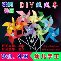 Windmill diy handmade windmill diy handmade material package Kindergarten four corners color paper production plus size outdoor play