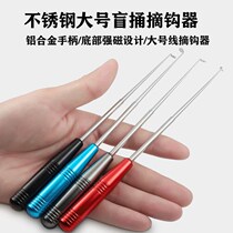 New large deep throat blind stab Japanese hook pick-up machine hook-off device deep mouth hook fishing gear supplies fishing accessories