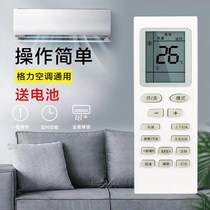 Air conditioner remote control is suitable for air conditioner remote control Universal original version YBOF2 Yuefeng cool summer