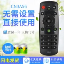 TV remote control is suitable for Hisense smart TV remote control CN3A56 LED40 50 55 42K22