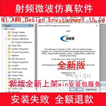 AWR Design Environment 15 AWR Microwave Office Installation Package Service