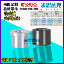 YLF41 42 43 61 61 62 63-D5 6 7 8 9 10 11 12 13 14-P5-L5 shaft steel bush