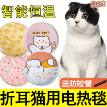 Folding ear cat special thermostatic electric blanket nest kittens sleeping electric bedclothes for winter heating mat cats with waterproof and anti-bite