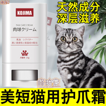Beauty Short Tiger Spotted Plus White Cheese cat special Care Paw Cream Moisturizing Cream Meat Cushion Hand Cream Paws Foot Sole Care
