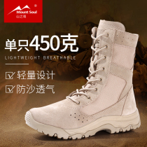 MountSoul Mountain Soul High Top Outdoor Lightweight Non-Slip Breathable Mens and Womens Hiking Desert Tactical Boots Mountaineering Shoes