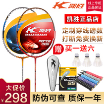 Official Kaisheng badminton racket 100ti 105ti c7 f9 300ti full carbon fiber single shot flagship store B