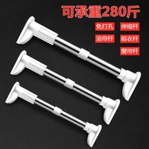 Telescopic rod Punch-free clothes drying rod Curtain rod Door curtain Wardrobe strut Balcony hanger Bathroom shower curtain rod