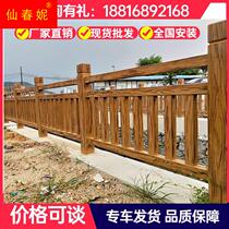 Hot-selling cement-imitating wooden barrier river fishpond new rural construction outdoor reinforced concrete imitation railing