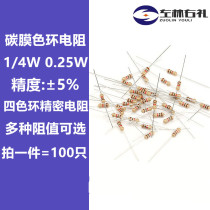 1 4W with carbon film resistor 2 2 ohms 22R 220 Euro 2 2K 22K 220K 2 2M four ring 0 25 watts