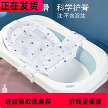-Newborn bath net baby bath artifact anti-skid mat universal baby tub rack net pocket can sit and lie down to suspend-