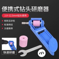 Grinding drill Divine Instrumental Twist Drill Bit grinding machine grinding machine Grinding Drills Special Grinding Turning Head Repair Tool