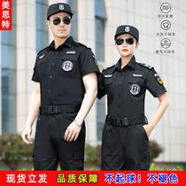 Summer short sleeve security overalls suit men Security uniform thin long sleeve black Property training Spring and Autumn Winter thick