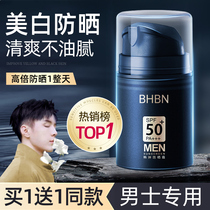 Mens sunscreen boys special users military training body face whitening sun protection spray milk general purpose