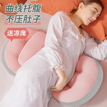  Pregnant womens whole head side sleeping pillow Pregnant womens pillow lumbar support abdomen sleeping in the third trimester Side sleeping pillow pregnant can be removed and washed lying artifact