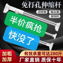 Bath curtain rod stainless steel multifunctional telescopic rod non-perforated curtain rod wardrobe hanging rod door curtain rod balcony Clothes Clothes