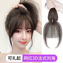 3d French air bangs wig female head hair replacement natural incognito simulation wig piece cover white hair fake bangs