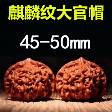 配对文玩核桃-配对文玩核桃促销价格、配对文玩核桃品牌- 淘宝