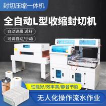 Fully automatic sealing and cutting machine film thermoplastic film sealing machine shoe box carton pof film custom-made heat shrinkable film packaging machine