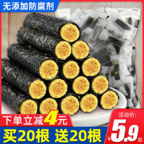 Seaweed Meat Pine Rolls Ready-to-use Purple Vegetable Rolls Net Red Children Snacks Casual Snack Sea Moss Rolls Sandwich Crisp Wholesale