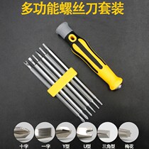Y-shaped U-shaped plum blossom knife combination set batch head cross word multifunctional strong magnetic screwdriver household knife