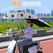 Battery car umbrella support frame sunscreen umbrella foldable bicycle fixing clip stable and durable thick Universal umbrella holder