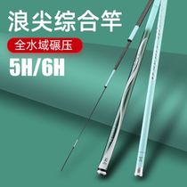 8 m 1 fishing rod ultra-light seven-meter-2021 new black pit fishing rod New magenta sturgeon to revered special