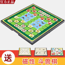 Beast chess animal chess magnetic children Primary School students large multi-functional puzzle 2-person game chess backgammon
