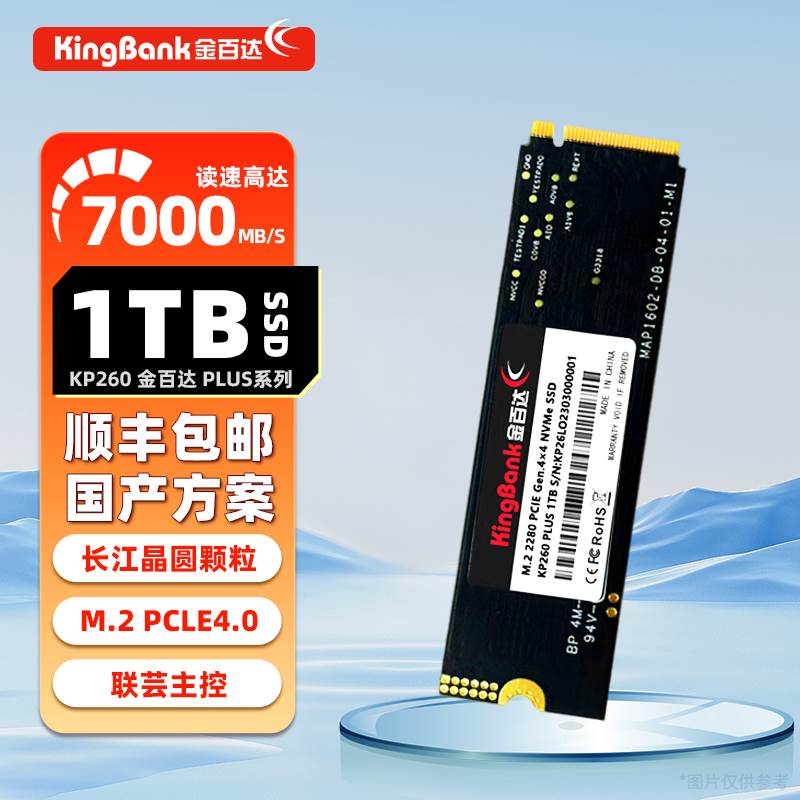 kingbank/ٴ M.2 2280̬Ӳ KP260 1TB 2TB 洢4.0