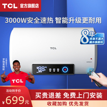 TCL 60-liter water heater electric household toilet 50 water storage type quick heating small bath 60-liter rental room 104A