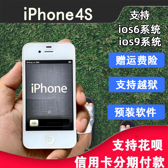 苹果4s手机全新-苹果4s手机全新促销价格、苹果4s手机全新品牌- 淘宝