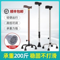 Elderly crutches disabled four-corner crutches stainless steel thickened crutches elderly adjustable lightweight non-slip walking stick