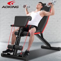 ADKING dumbbell stool sit-ups fitness equipment professional multifunctional abdominal muscle board fitness chair flying bird bench
