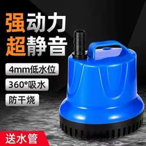 Fish tank Circulating Pump Bottom suction submersible pump silent low suction pump aquarium suction stool small fish manure exchange pump Super