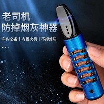 Car-free smoke ash essential artifact car car smoking can not drop ash multi-function lazy people do not drop soot no cigarette