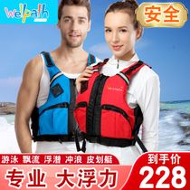 wellpath Vipas adult life vest kayak dragon boat vest waistcoat waistcoat Thickened Sea Fishing Lifesaving Suit