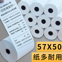 Green Emperor cash register paper 57x50 full box of thermal paper po57 * 40*30 cash register printing paper general small roll collection 58mm supermarket restaurant small ticket takeaway 80*80*60*50