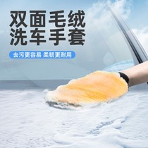 Car wash gloves wipe car plush waterproof beauty Special do not hurt paint surface imitation wool chenille bear paw winter