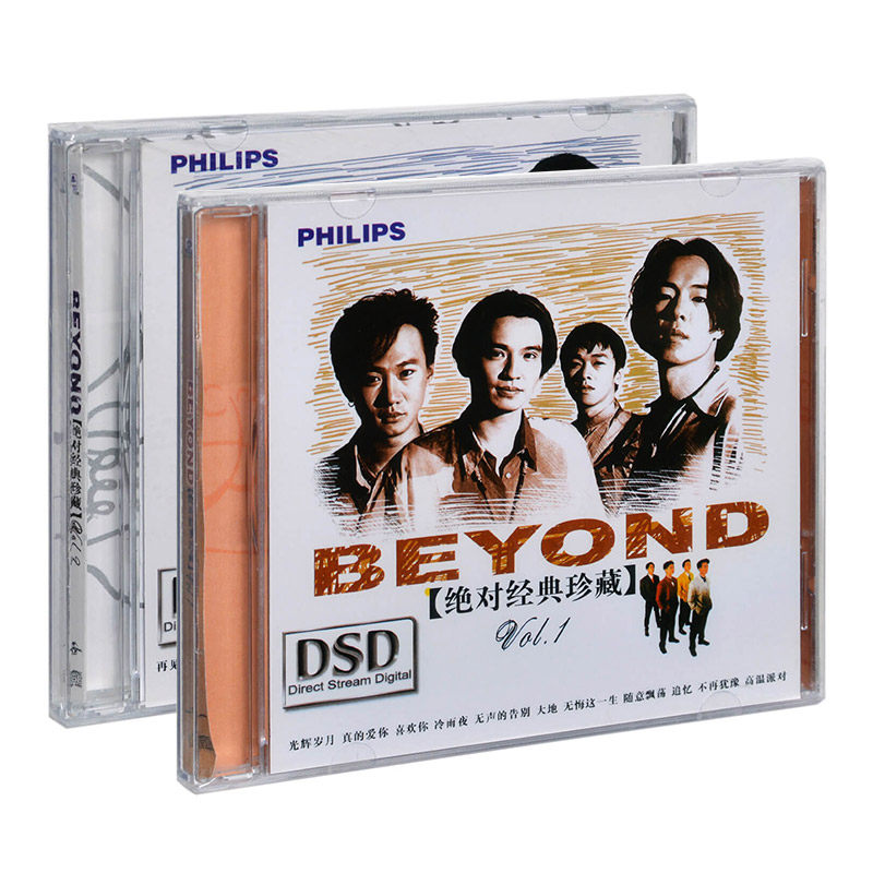 BEYOND光辉岁月CD-BEYOND光辉岁月CD促销价格、BEYOND光辉岁月CD品牌- 淘宝