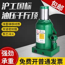 Hugong hydraulic jack vertical oil 2 tons 3 tons 5 tons 10 tons 20 tons 50t car car car