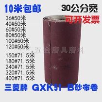  Sandpaper roll three sandpaper roll coarse sandpaper Hand-torn soft sandpaper sandpaper woodworking polishing sandpaper rhombic iron sandpaper