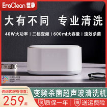Mijia EraClean Frequency Conversion Germicidal Ultrasonic Cleaner Small Portable Home Jewellery Glasses Cleaner